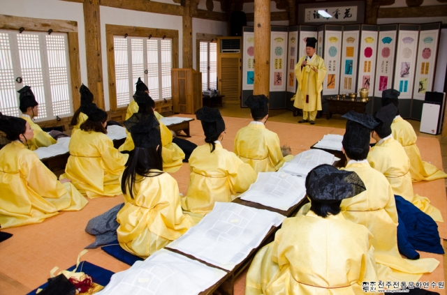 전북대학교인성예절교육센터